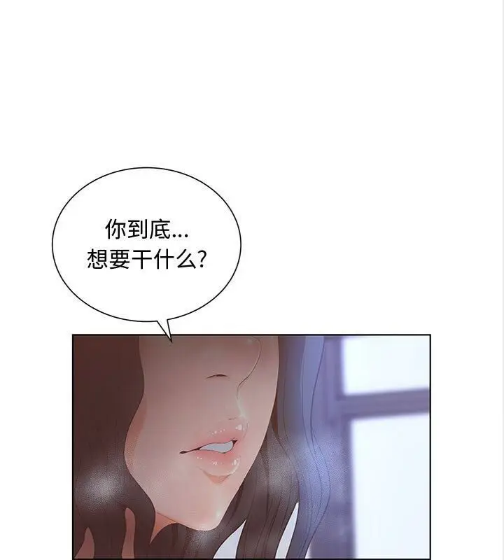 漫画《诬告》第3话第40张图