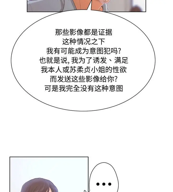 漫画《诬告》第3话第42张图