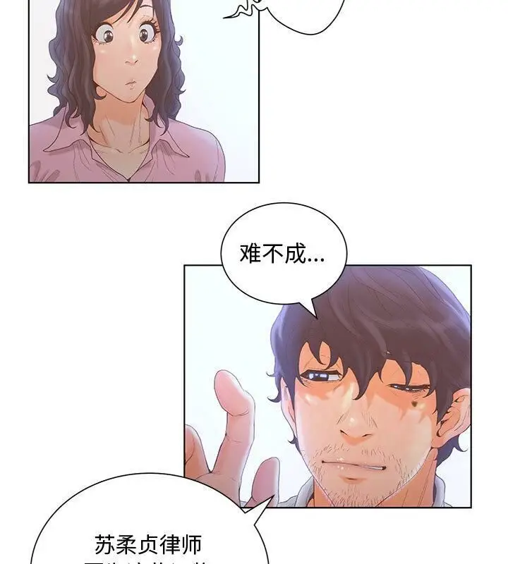 漫画《诬告》第3话第43张图