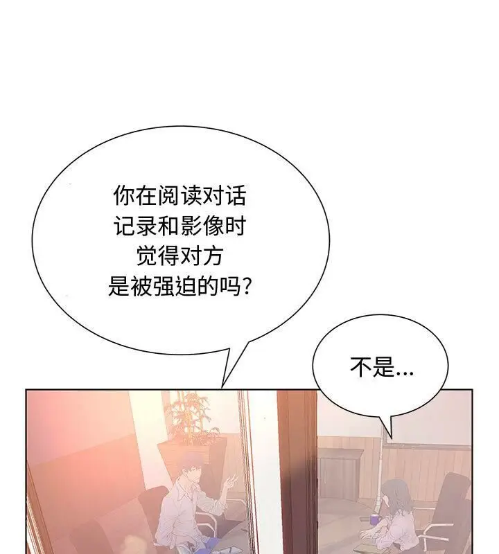 漫画《诬告》第3话第46张图