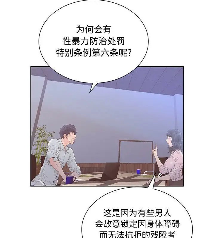漫画《诬告》第3话第49张图