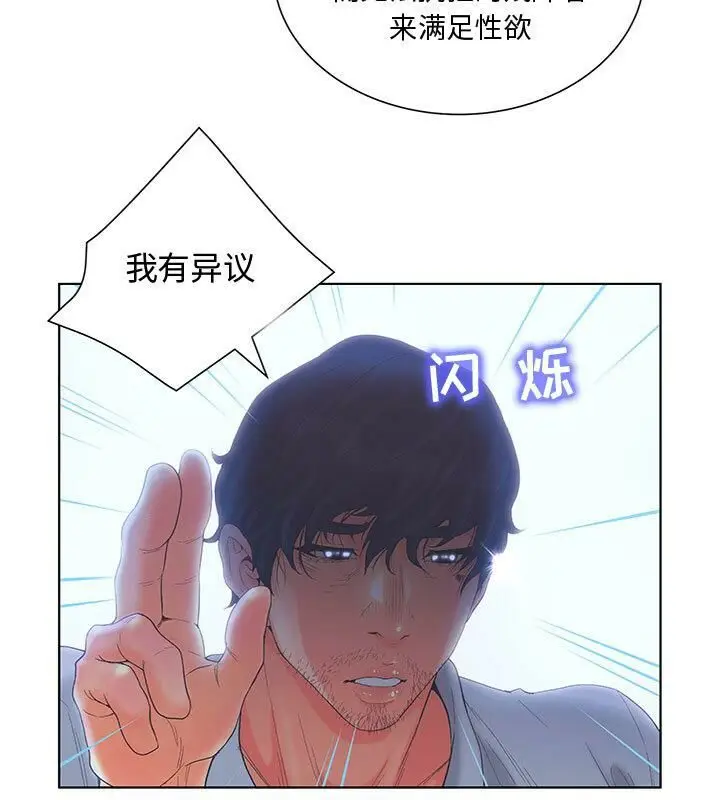漫画《诬告》第3话第50张图