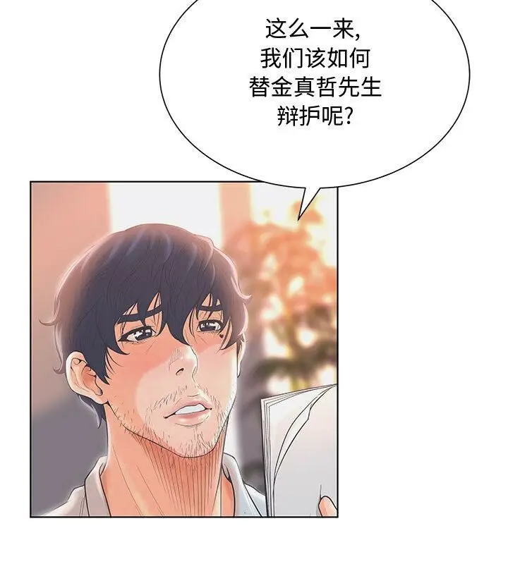 漫画《诬告》第3话第55张图