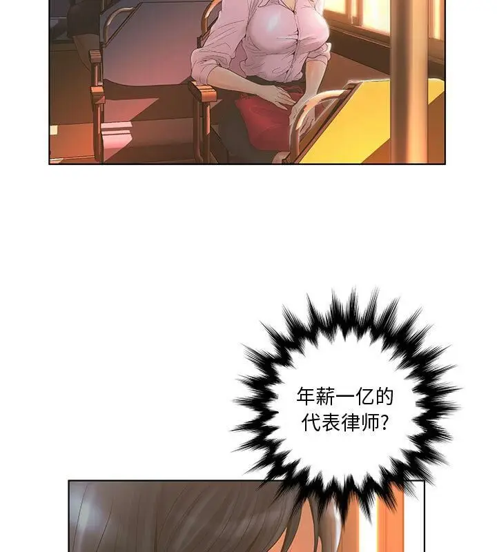 漫画《诬告》第3话第64张图