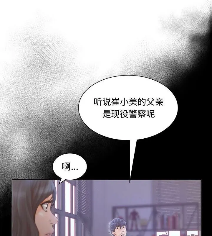 漫画《诬告》第3话第66张图