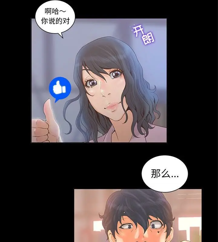漫画《诬告》第3话第73张图