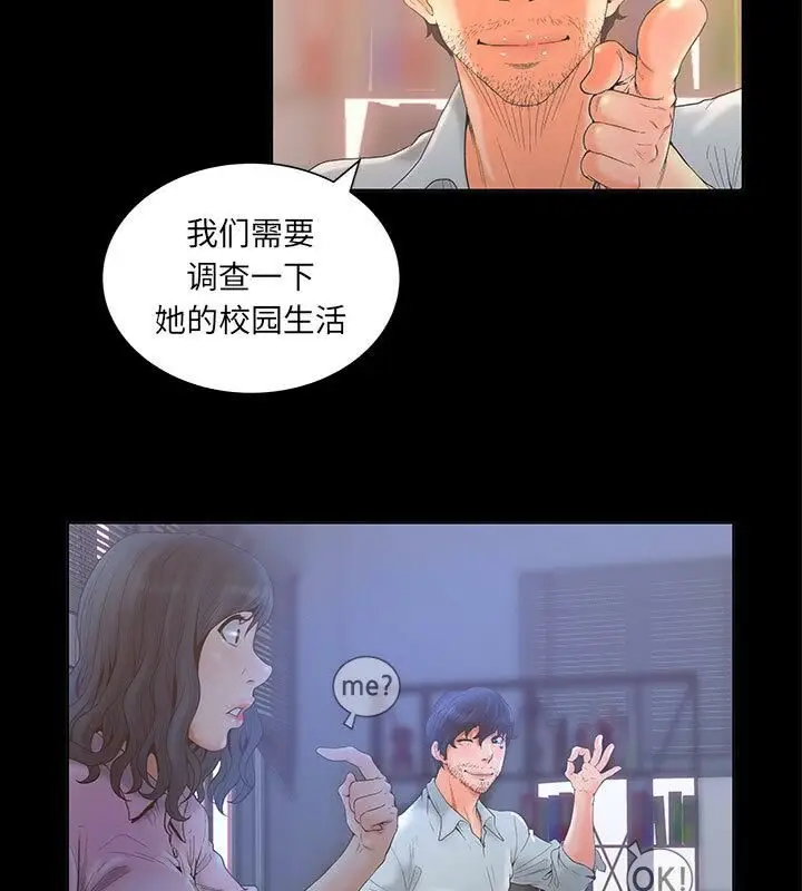 漫画《诬告》第3话第74张图