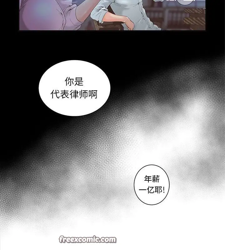 漫画《诬告》第3话第75张图