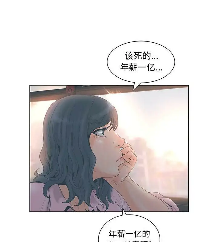 漫画《诬告》第3话第76张图