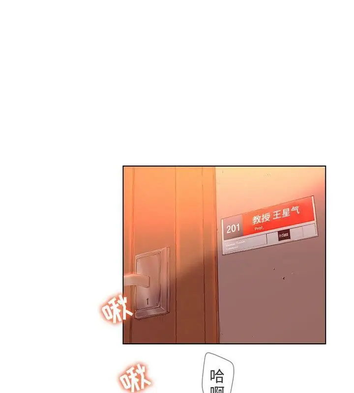 漫画《诬告》第3话第81张图