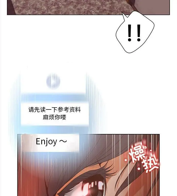 漫画《诬告》第3话第9张图