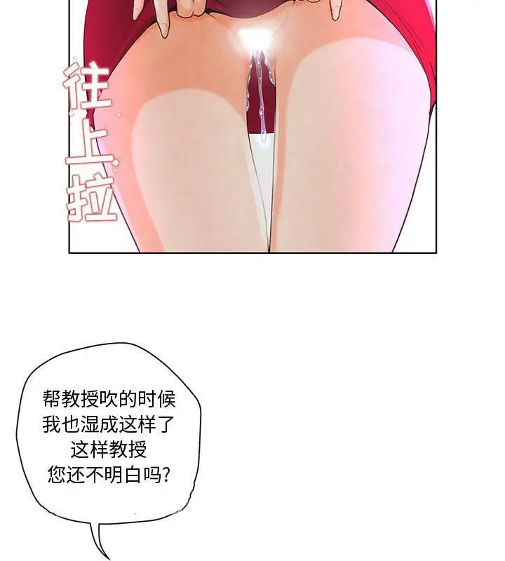 漫画《诬告》第4话第10张图