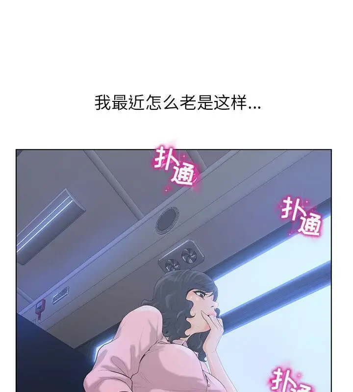 漫画《诬告》第4话第101张图