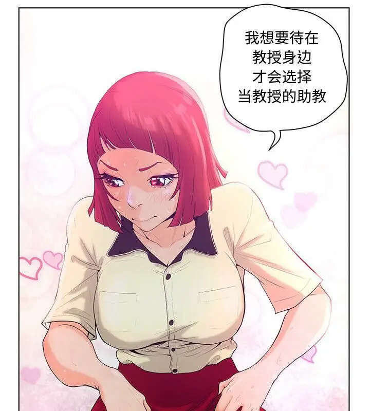 漫画《诬告》第4话第11张图
