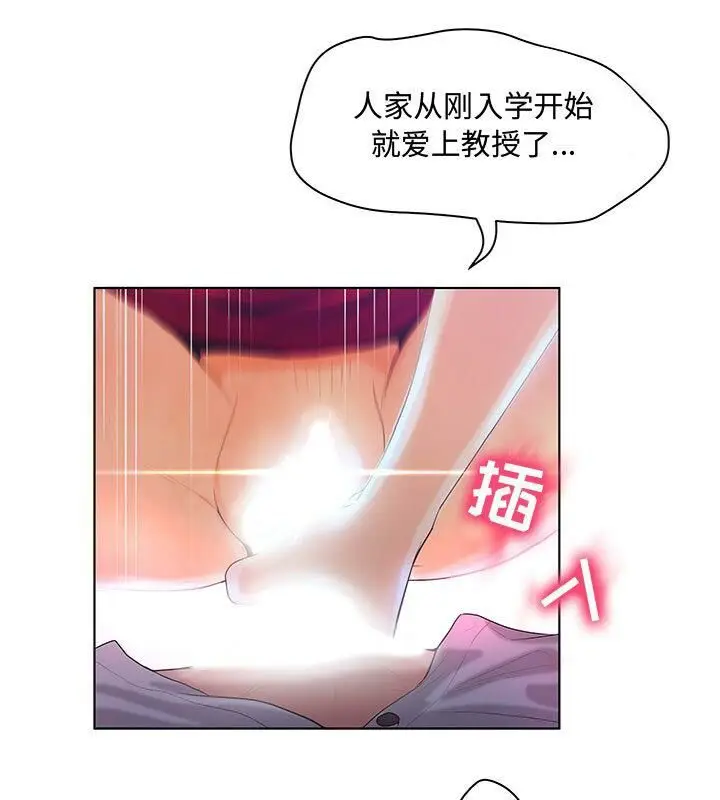 漫画《诬告》第4话第14张图