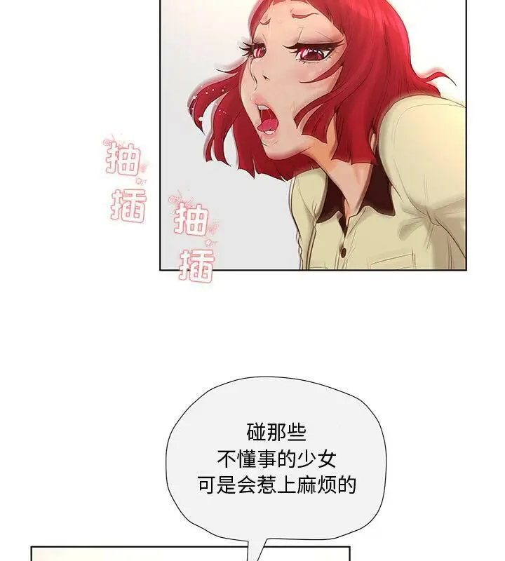 漫画《诬告》第4话第19张图