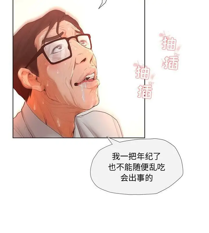 漫画《诬告》第4话第20张图