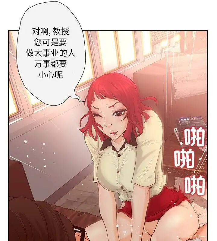 漫画《诬告》第4话第21张图