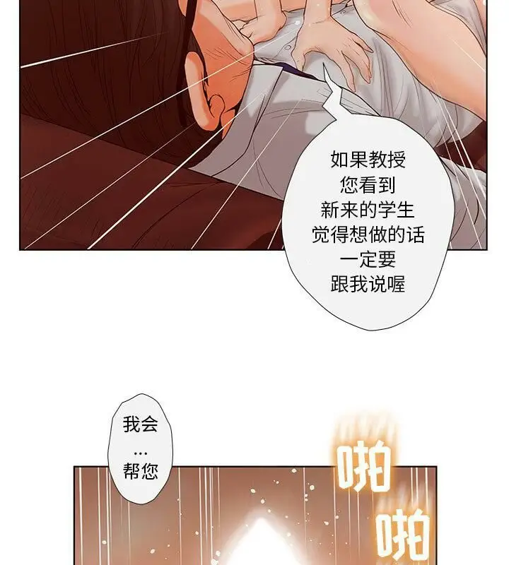 漫画《诬告》第4话第22张图