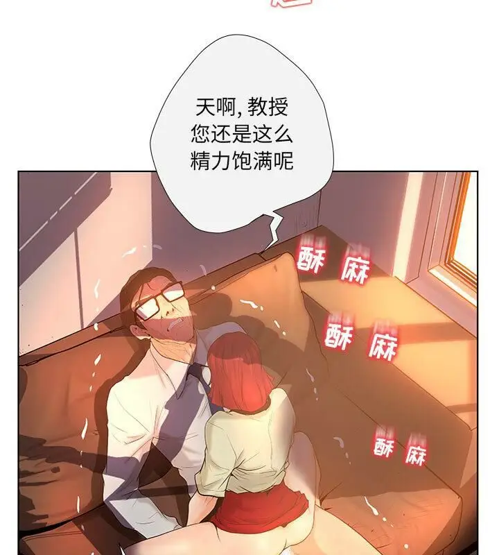 漫画《诬告》第4话第27张图