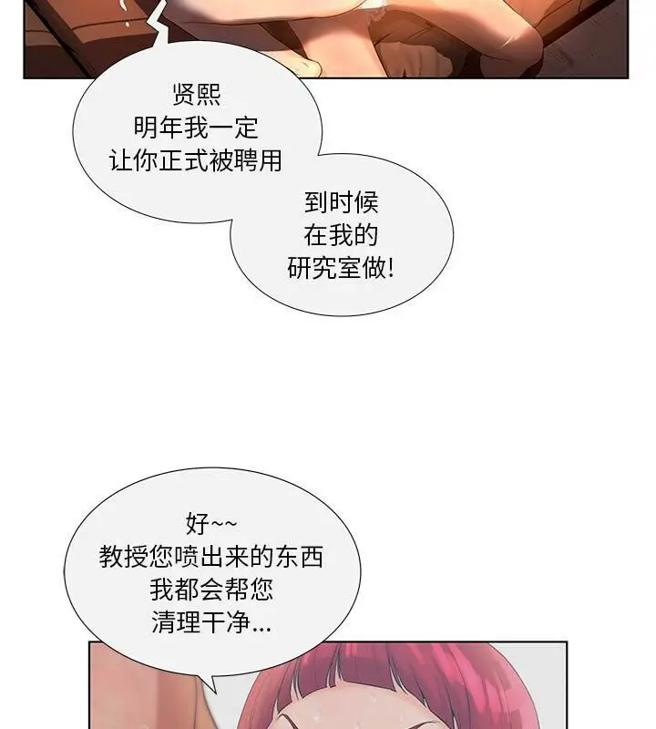 漫画《诬告》第4话第28张图
