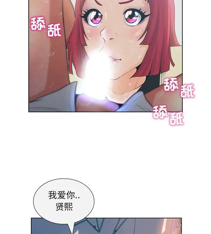 漫画《诬告》第4话第29张图
