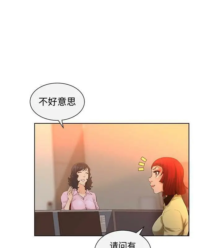 漫画《诬告》第4话第36张图