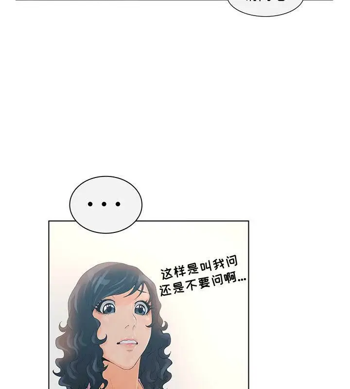 漫画《诬告》第4话第39张图