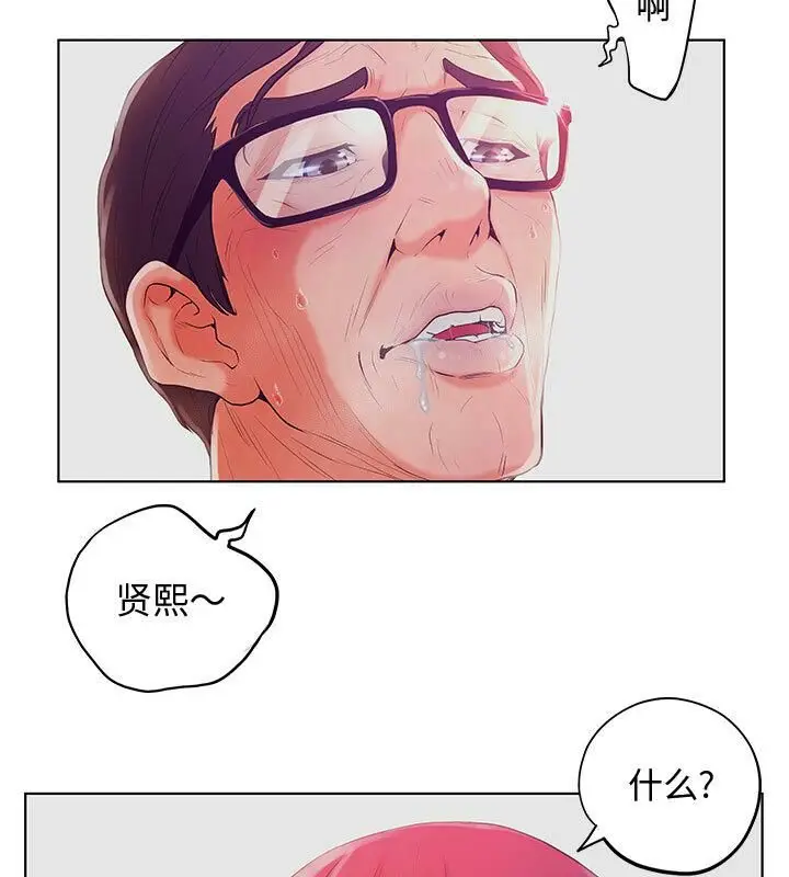 漫画《诬告》第4话第4张图