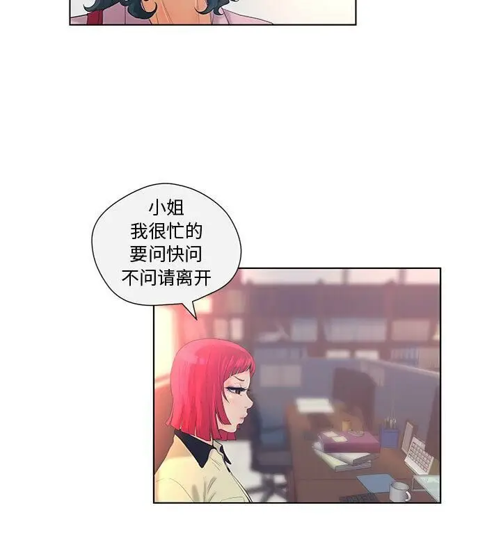 漫画《诬告》第4话第40张图