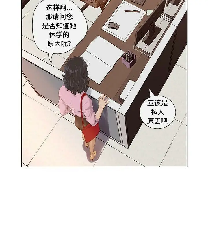 漫画《诬告》第4话第42张图