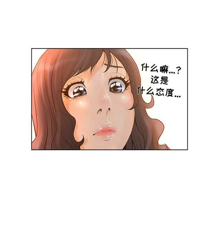 漫画《诬告》第4话第43张图