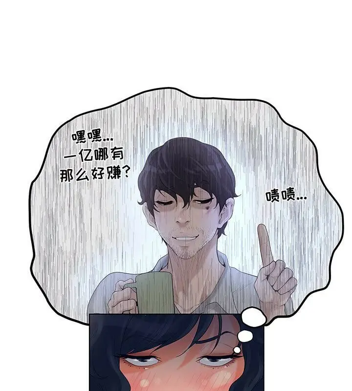 漫画《诬告》第4话第46张图