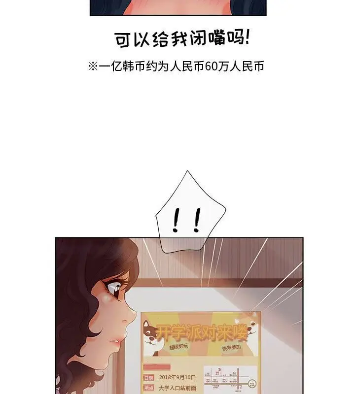漫画《诬告》第4话第47张图