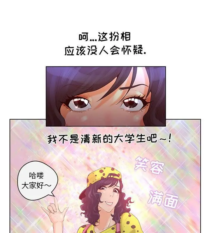 漫画《诬告》第4话第51张图