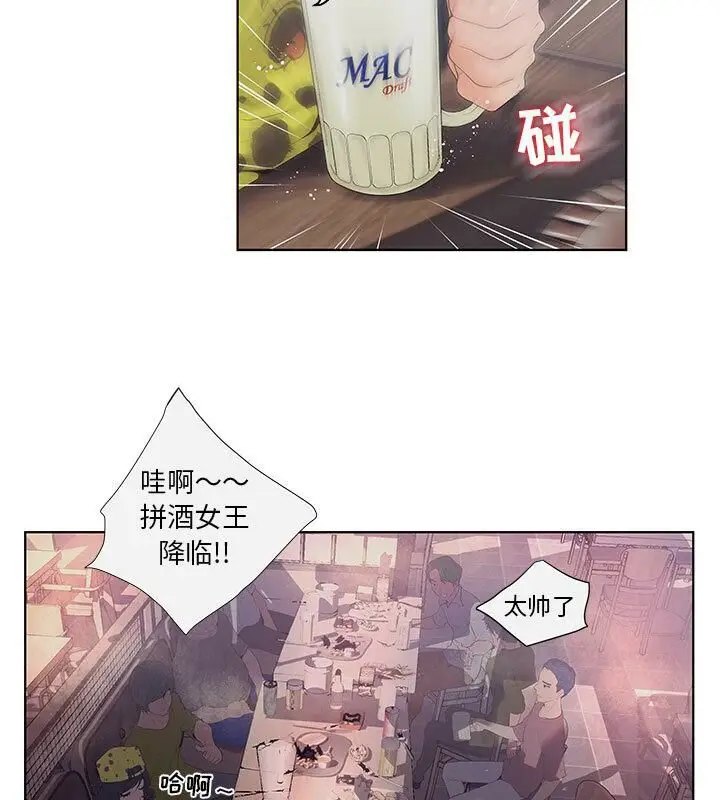 漫画《诬告》第4话第59张图