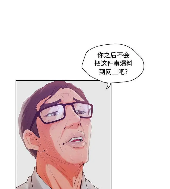 漫画《诬告》第4话第6张图