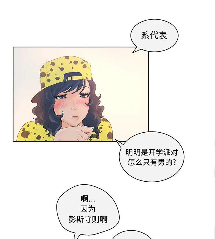 漫画《诬告》第4话第61张图