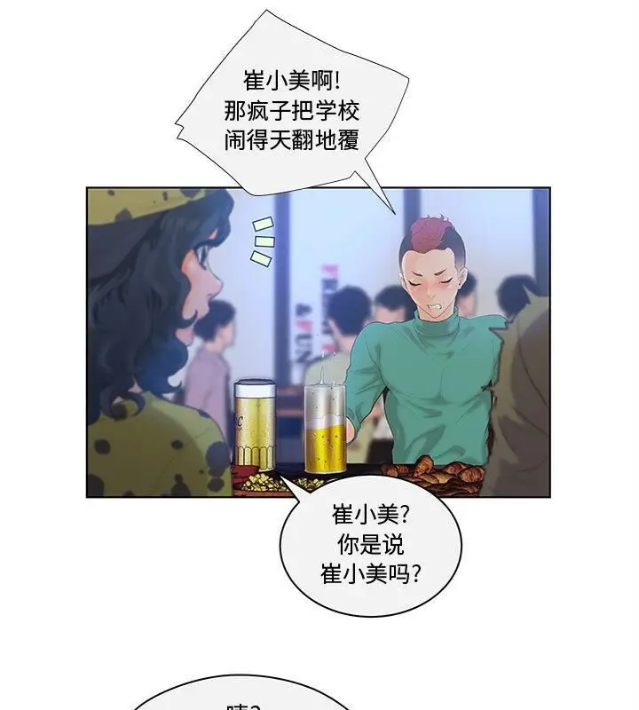 漫画《诬告》第4话第63张图