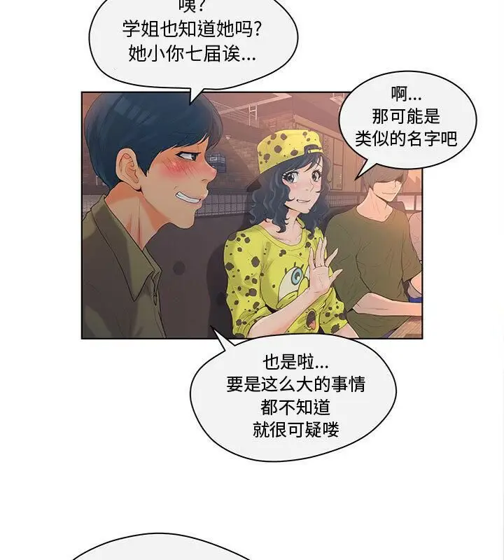 漫画《诬告》第4话第64张图