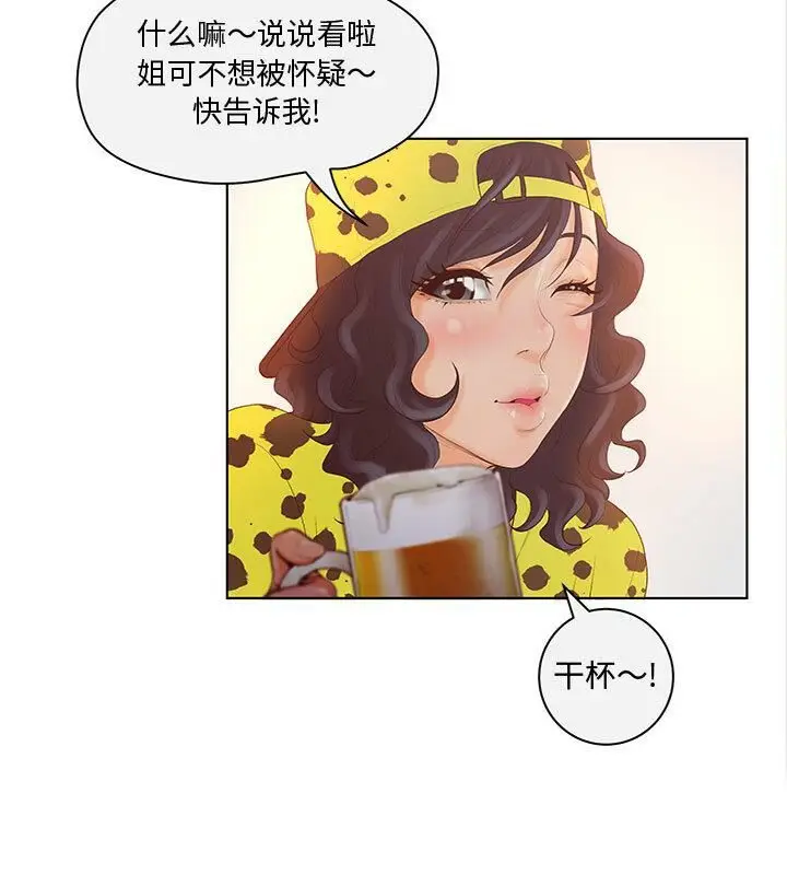 漫画《诬告》第4话第65张图