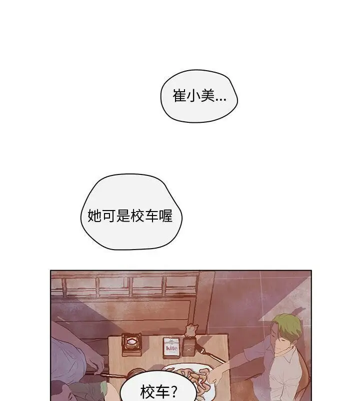 漫画《诬告》第4话第67张图