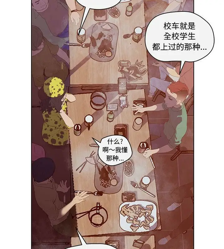 漫画《诬告》第4话第68张图