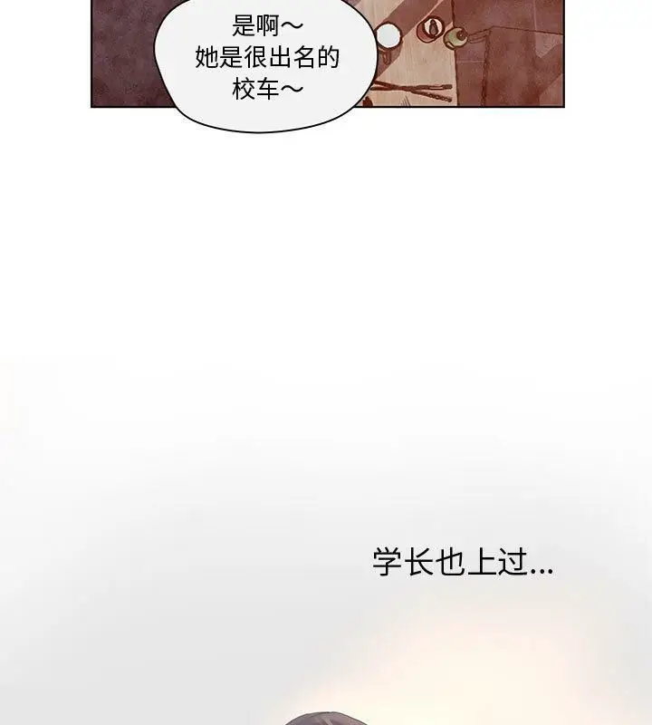 漫画《诬告》第4话第69张图