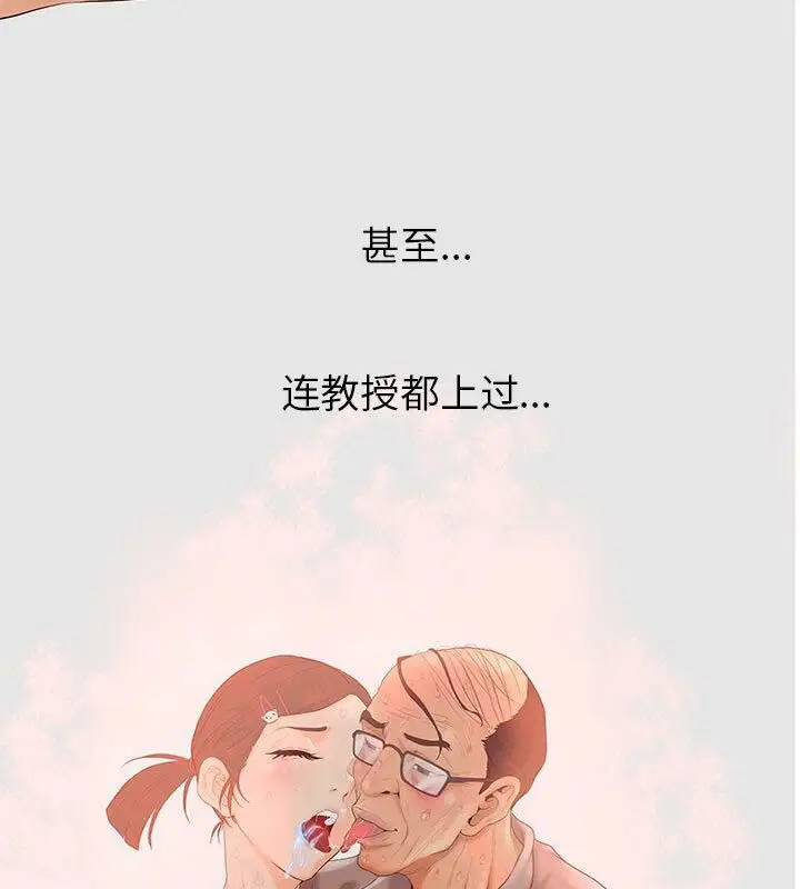 漫画《诬告》第4话第72张图