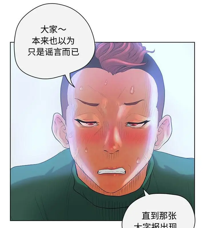 漫画《诬告》第4话第76张图