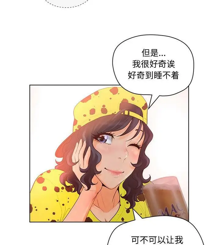 漫画《诬告》第4话第78张图