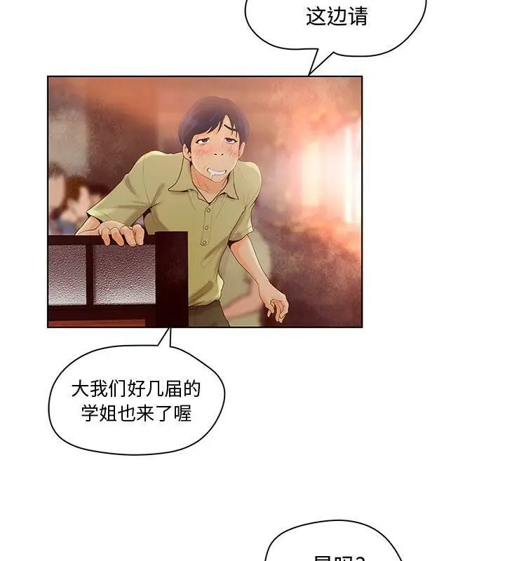 漫画《诬告》第4话第83张图