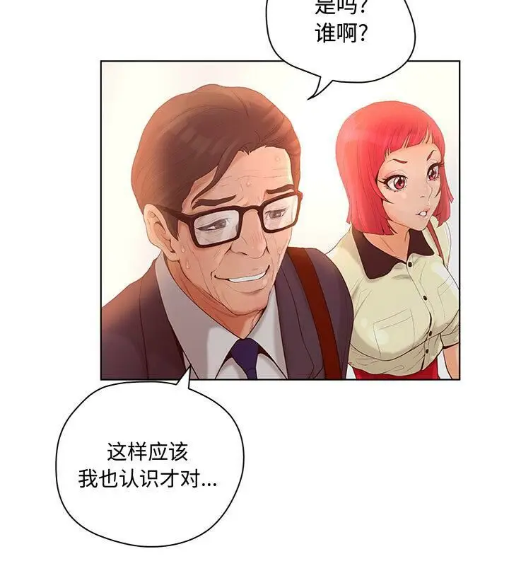 漫画《诬告》第4话第84张图