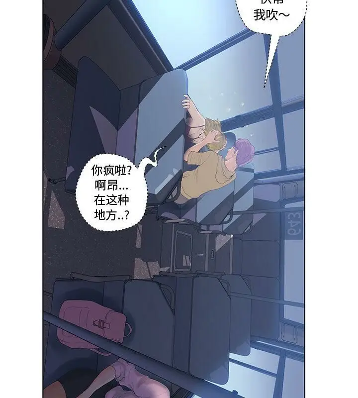 漫画《诬告》第4话第97张图